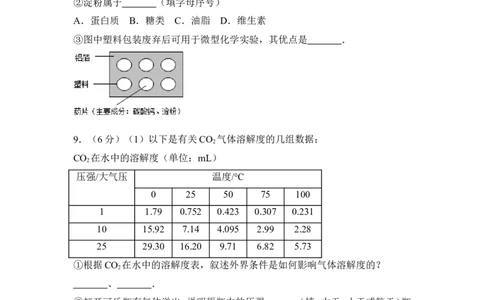 2017年贵州省安顺市中考化学试卷（含解析版）_贵州中考_5.贵州中考化学（2008-2025）_安顺化学12-24