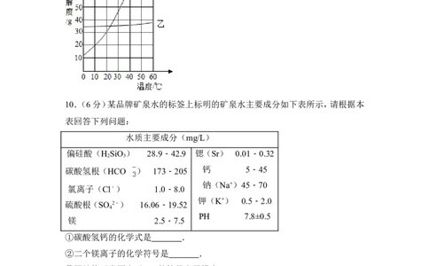 2017年贵州省安顺市中考化学试卷（含解析版）_贵州中考_5.贵州中考化学（2008-2025）_安顺化学12-24