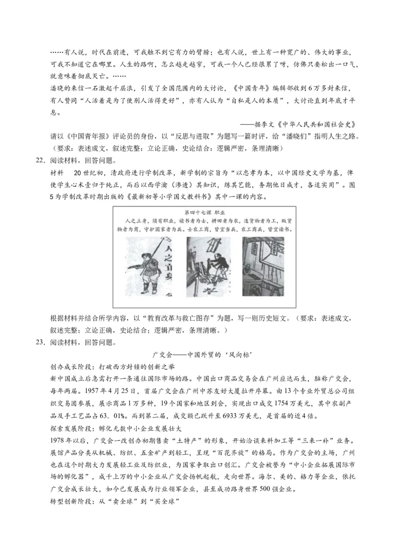 专题03题型必刷&middot;开放型试题必刷30题（原卷版）_07高考历史_2025年新高考资料_二轮复习_01高考语文等多个文件_2025年高考历史二轮热点题型归纳与变式演练（新高考通用）