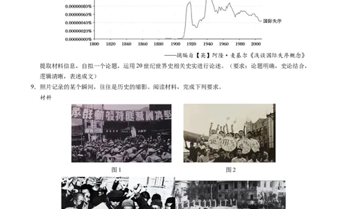 专题03题型必刷&middot;开放型试题必刷30题（原卷版）_07高考历史_2025年新高考资料_二轮复习_01高考语文等多个文件_2025年高考历史二轮热点题型归纳与变式演练（新高考通用）