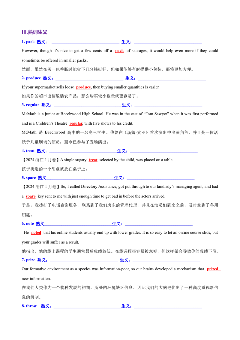 专题04动词、动词短语和介词、介词短语（练习）（原卷版）_02高考数学_2025年新高考资料_二轮复习_01高考语文等多个文件_上好课2025年高考英语二轮复习讲练测（新高考通用）