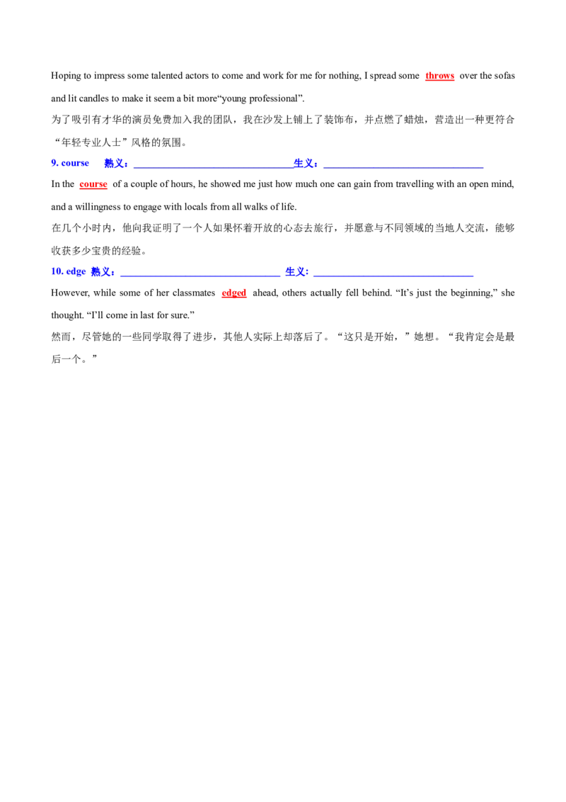 专题04动词、动词短语和介词、介词短语（练习）（原卷版）_02高考数学_2025年新高考资料_二轮复习_01高考语文等多个文件_上好课2025年高考英语二轮复习讲练测（新高考通用）