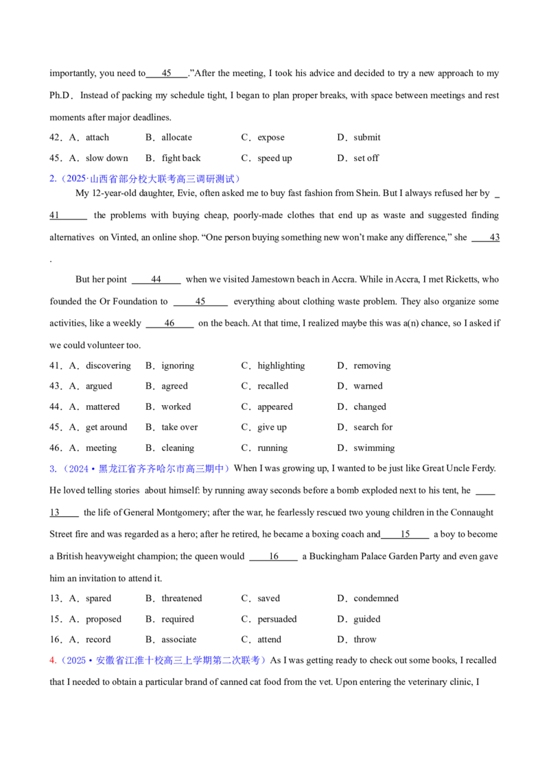 专题04动词、动词短语和介词、介词短语（练习）（原卷版）_02高考数学_2025年新高考资料_二轮复习_01高考语文等多个文件_上好课2025年高考英语二轮复习讲练测（新高考通用）