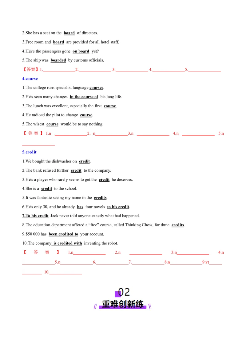 专题04动词、动词短语和介词、介词短语（练习）（原卷版）_02高考数学_2025年新高考资料_二轮复习_01高考语文等多个文件_上好课2025年高考英语二轮复习讲练测（新高考通用）