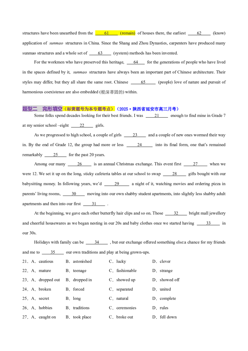 专题04动词、动词短语和介词、介词短语（练习）（原卷版）_02高考数学_2025年新高考资料_二轮复习_01高考语文等多个文件_上好课2025年高考英语二轮复习讲练测（新高考通用）