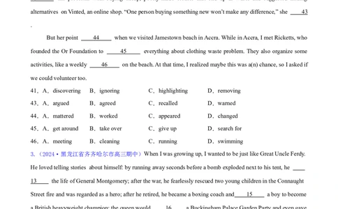 专题04动词、动词短语和介词、介词短语（练习）（原卷版）_02高考数学_2025年新高考资料_二轮复习_01高考语文等多个文件_上好课2025年高考英语二轮复习讲练测（新高考通用）