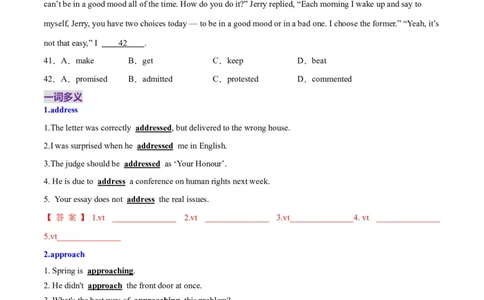 专题04动词、动词短语和介词、介词短语（练习）（原卷版）_02高考数学_2025年新高考资料_二轮复习_01高考语文等多个文件_上好课2025年高考英语二轮复习讲练测（新高考通用）