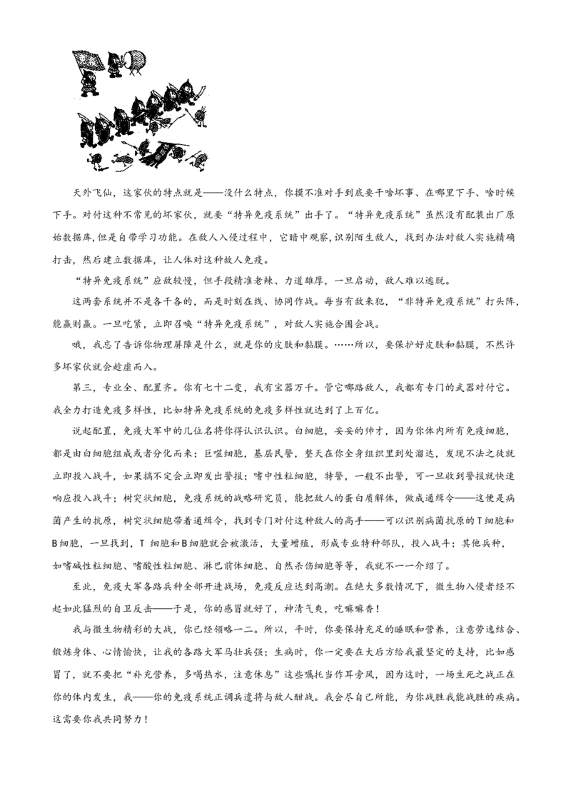 2020年贵州省安顺市中考语文试卷（含解析版）_贵州中考_1.贵州中考语文（2008-2025）_安顺语文12-24