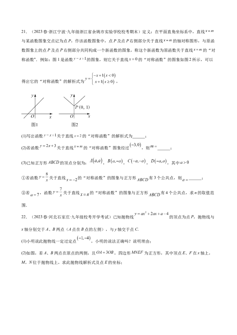 第二十六章反比例函数（压轴题专练）（学生版）-（人教版）_初中数学_九年级数学下册（人教版）_知识点汇总-U105_2024版