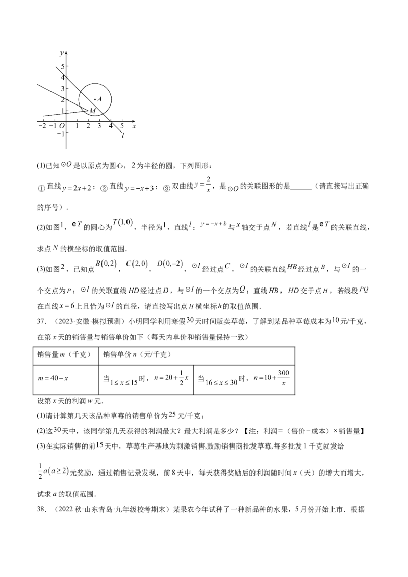 第二十六章反比例函数（压轴题专练）（学生版）-（人教版）_初中数学_九年级数学下册（人教版）_知识点汇总-U105_2024版