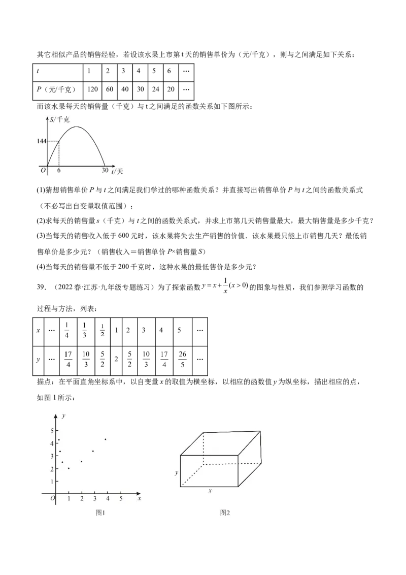 第二十六章反比例函数（压轴题专练）（学生版）-（人教版）_初中数学_九年级数学下册（人教版）_知识点汇总-U105_2024版