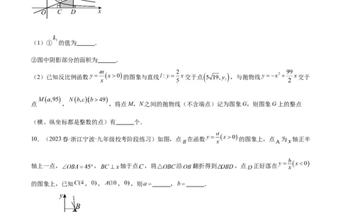 第二十六章反比例函数（压轴题专练）（学生版）-（人教版）_初中数学_九年级数学下册（人教版）_知识点汇总-U105_2024版