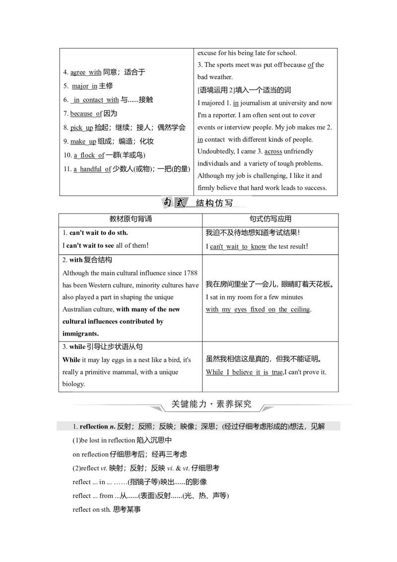 Unit2IconicAttractions教案_03高考英语_新高考复习资料_2022年新高考资料_2022年新高考英语一轮复习_2022届一轮复习（人教版）讲练结合7.23更新_选择性必修四Unit2IconicAttractions