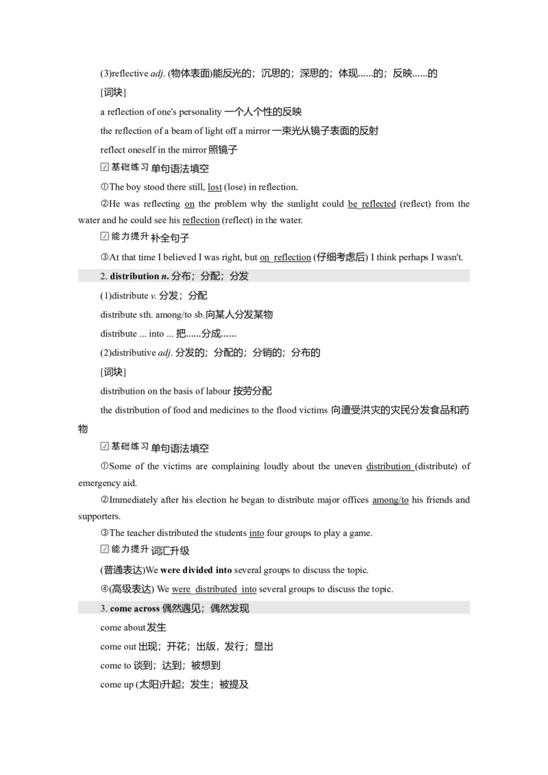 Unit2IconicAttractions教案_03高考英语_新高考复习资料_2022年新高考资料_2022年新高考英语一轮复习_2022届一轮复习（人教版）讲练结合7.23更新_选择性必修四Unit2IconicAttractions