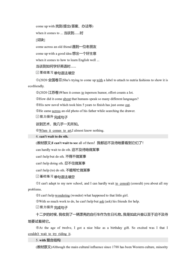Unit2IconicAttractions教案_03高考英语_新高考复习资料_2022年新高考资料_2022年新高考英语一轮复习_2022届一轮复习（人教版）讲练结合7.23更新_选择性必修四Unit2IconicAttractions