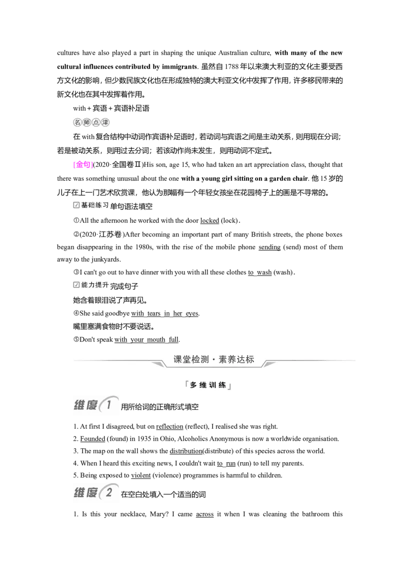 Unit2IconicAttractions教案_03高考英语_新高考复习资料_2022年新高考资料_2022年新高考英语一轮复习_2022届一轮复习（人教版）讲练结合7.23更新_选择性必修四Unit2IconicAttractions