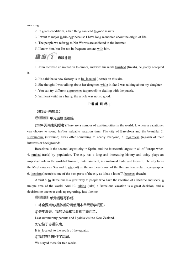 Unit2IconicAttractions教案_03高考英语_新高考复习资料_2022年新高考资料_2022年新高考英语一轮复习_2022届一轮复习（人教版）讲练结合7.23更新_选择性必修四Unit2IconicAttractions