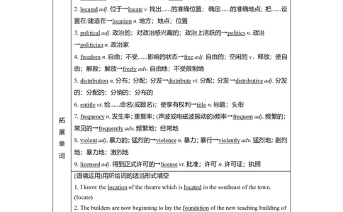 Unit2IconicAttractions教案_03高考英语_新高考复习资料_2022年新高考资料_2022年新高考英语一轮复习_2022届一轮复习（人教版）讲练结合7.23更新_选择性必修四Unit2IconicAttractions