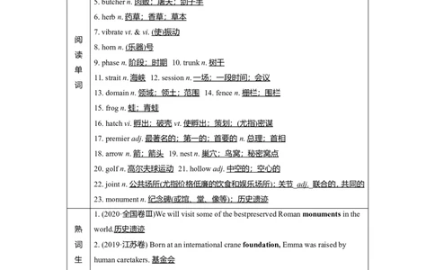 Unit2IconicAttractions教案_03高考英语_新高考复习资料_2022年新高考资料_2022年新高考英语一轮复习_2022届一轮复习（人教版）讲练结合7.23更新_选择性必修四Unit2IconicAttractions