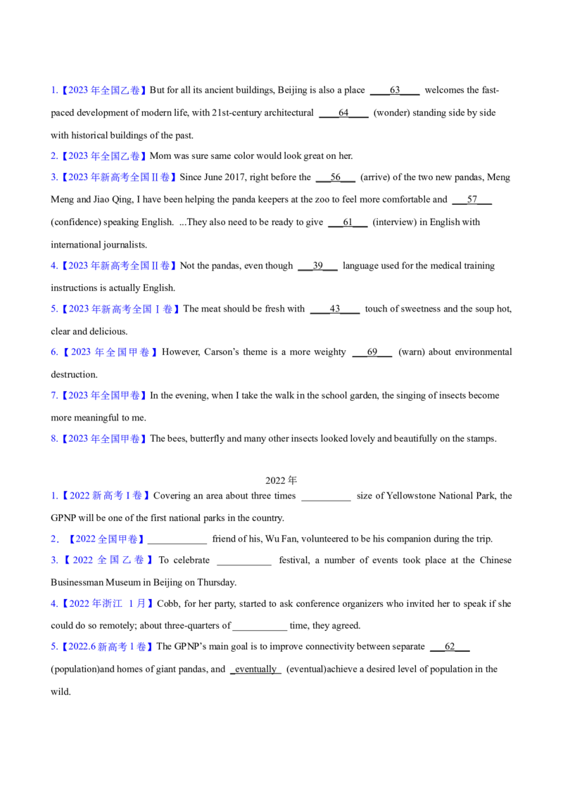 专题02谓语动词时态、语态和主谓一致预测练（原卷版）_03高考英语_2024年新高考资料_2.2024二轮复习_高频考点解密2024年高考英语二轮复习高频考点追踪与预测（新高考专用）