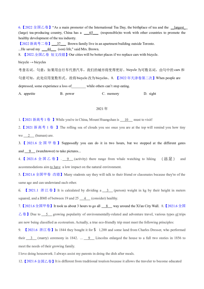 专题02谓语动词时态、语态和主谓一致预测练（原卷版）_03高考英语_2024年新高考资料_2.2024二轮复习_高频考点解密2024年高考英语二轮复习高频考点追踪与预测（新高考专用）