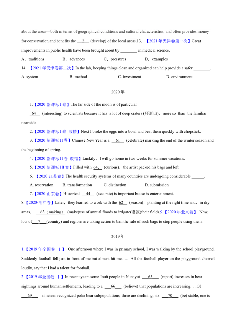 专题02谓语动词时态、语态和主谓一致预测练（原卷版）_03高考英语_2024年新高考资料_2.2024二轮复习_高频考点解密2024年高考英语二轮复习高频考点追踪与预测（新高考专用）