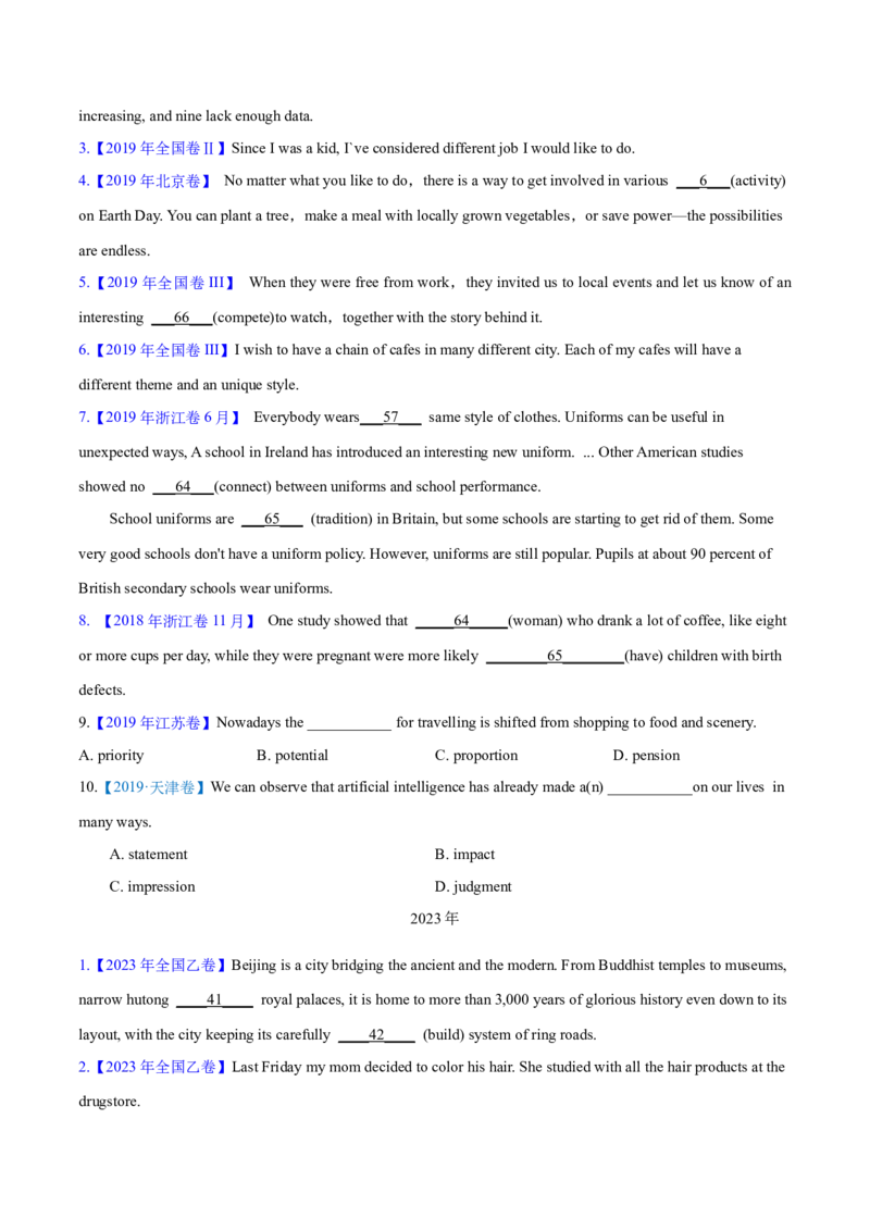 专题02谓语动词时态、语态和主谓一致预测练（原卷版）_03高考英语_2024年新高考资料_2.2024二轮复习_高频考点解密2024年高考英语二轮复习高频考点追踪与预测（新高考专用）