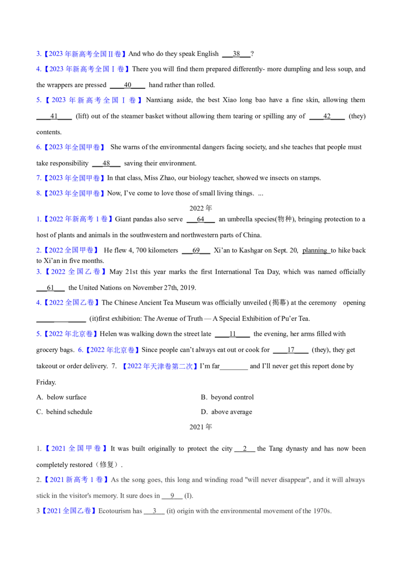 专题02谓语动词时态、语态和主谓一致预测练（原卷版）_03高考英语_2024年新高考资料_2.2024二轮复习_高频考点解密2024年高考英语二轮复习高频考点追踪与预测（新高考专用）