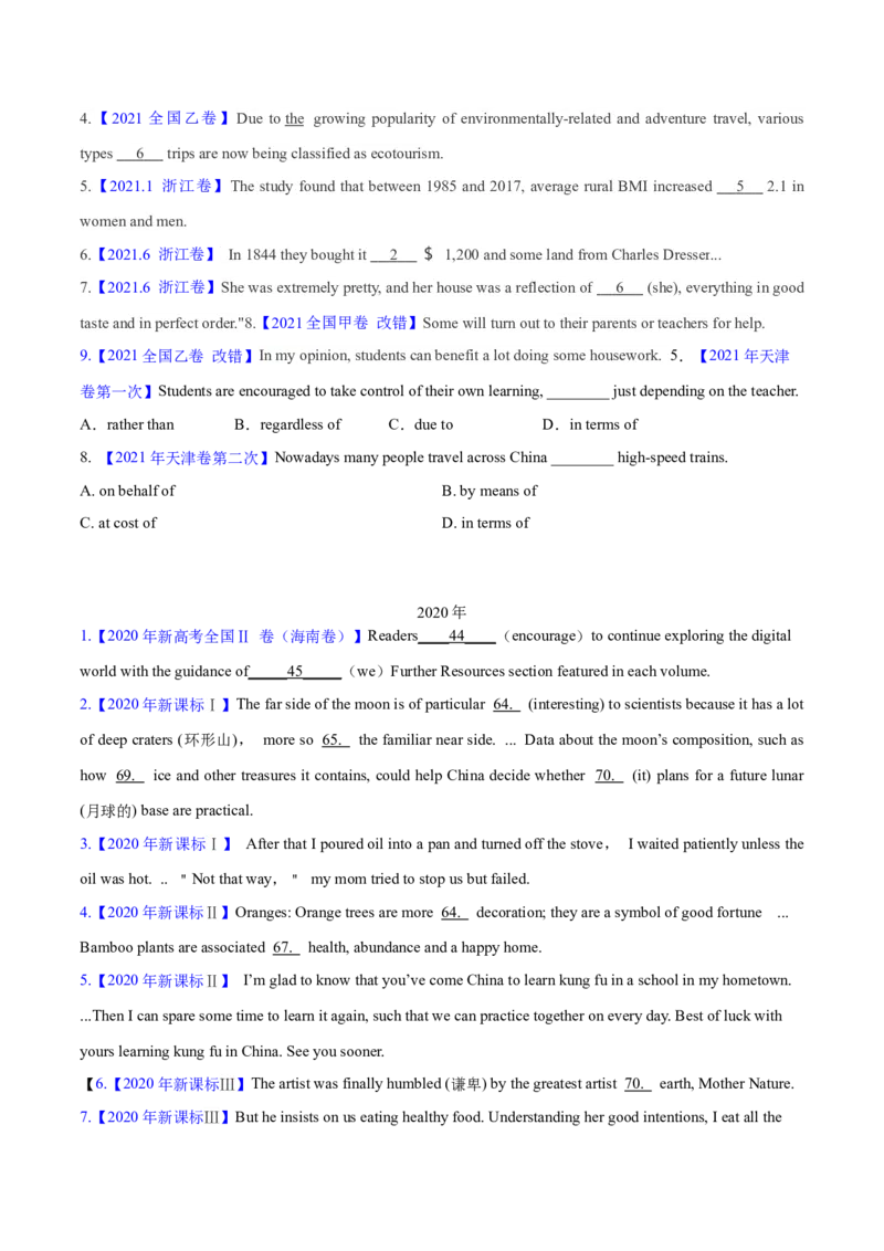 专题02谓语动词时态、语态和主谓一致预测练（原卷版）_03高考英语_2024年新高考资料_2.2024二轮复习_高频考点解密2024年高考英语二轮复习高频考点追踪与预测（新高考专用）