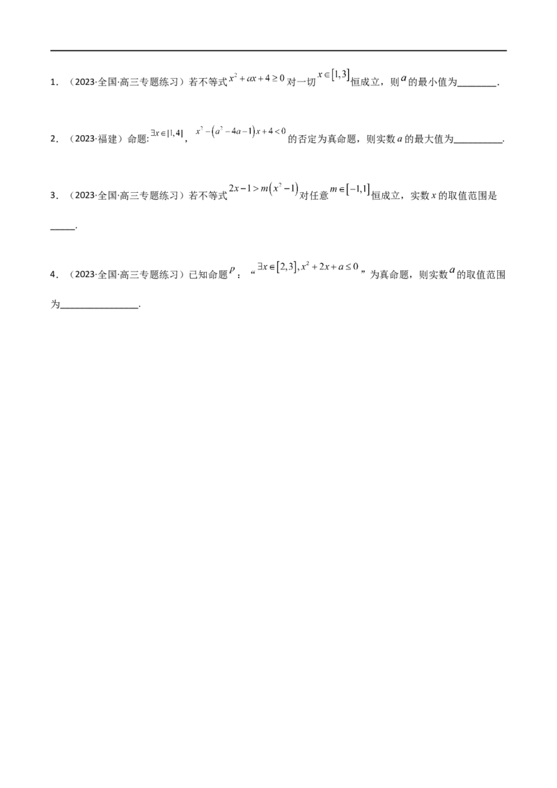 3.5幂函数与一元二次函数（精讲）（学生版）_02高考数学_新高考复习资料_2024年新高考资料_一轮复习资料_完2024年高考数学一轮复习一隅三反系列（新高考）_学生版