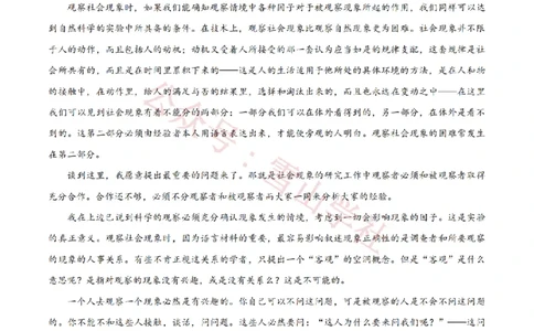 2023年高考语文试卷（新课标Ⅱ卷）（解析卷）_高考历年真题_08-24全国高考真题（无水印）_新&middot;PDF版2008-2024&middot;高考语文真题_版本2：语文（按省份分类）2008-2024_75