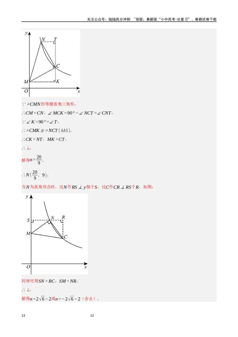 中考大题07几何中的最值问题（5大题型）（解析版）_02中考总复习（2026版更新中）_02-数学-中考总复习_2024年中考复习资料_二轮复习资料_大题精做