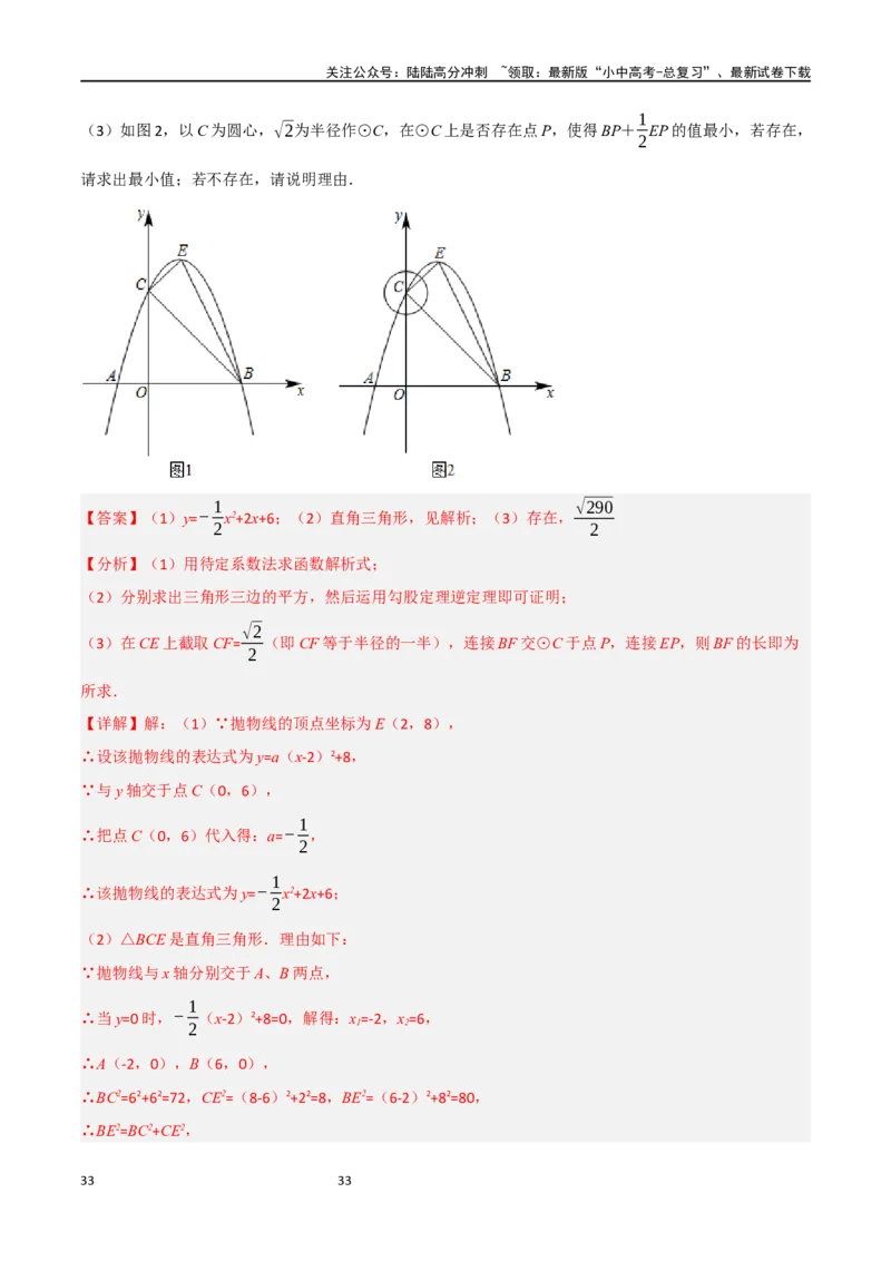 中考大题07几何中的最值问题（5大题型）（解析版）_02中考总复习（2026版更新中）_02-数学-中考总复习_2024年中考复习资料_二轮复习资料_大题精做