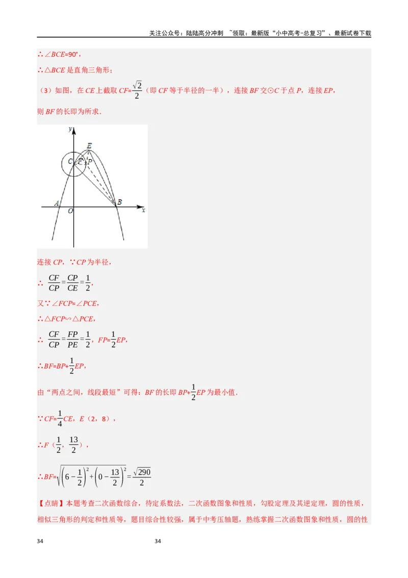 中考大题07几何中的最值问题（5大题型）（解析版）_02中考总复习（2026版更新中）_02-数学-中考总复习_2024年中考复习资料_二轮复习资料_大题精做