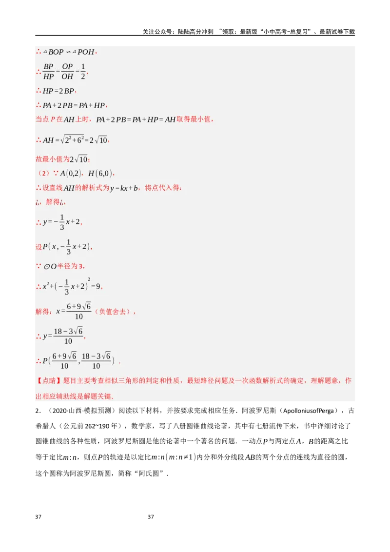 中考大题07几何中的最值问题（5大题型）（解析版）_02中考总复习（2026版更新中）_02-数学-中考总复习_2024年中考复习资料_二轮复习资料_大题精做