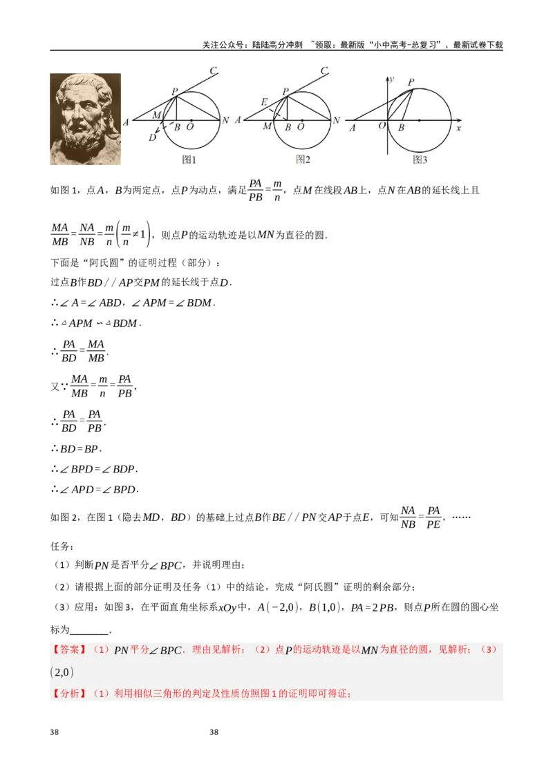 中考大题07几何中的最值问题（5大题型）（解析版）_02中考总复习（2026版更新中）_02-数学-中考总复习_2024年中考复习资料_二轮复习资料_大题精做