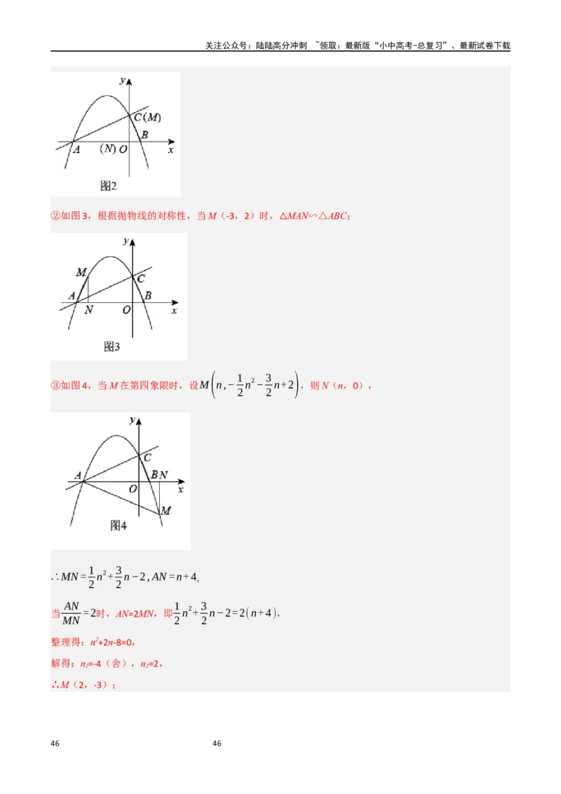 中考大题07几何中的最值问题（5大题型）（解析版）_02中考总复习（2026版更新中）_02-数学-中考总复习_2024年中考复习资料_二轮复习资料_大题精做