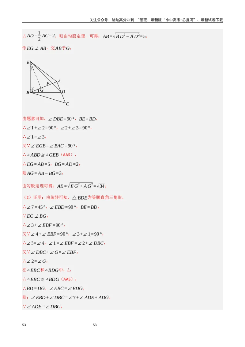 中考大题07几何中的最值问题（5大题型）（解析版）_02中考总复习（2026版更新中）_02-数学-中考总复习_2024年中考复习资料_二轮复习资料_大题精做