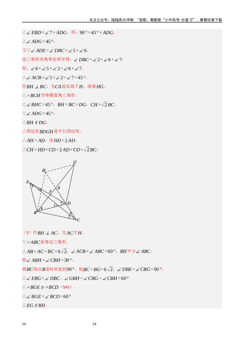 中考大题07几何中的最值问题（5大题型）（解析版）_02中考总复习（2026版更新中）_02-数学-中考总复习_2024年中考复习资料_二轮复习资料_大题精做