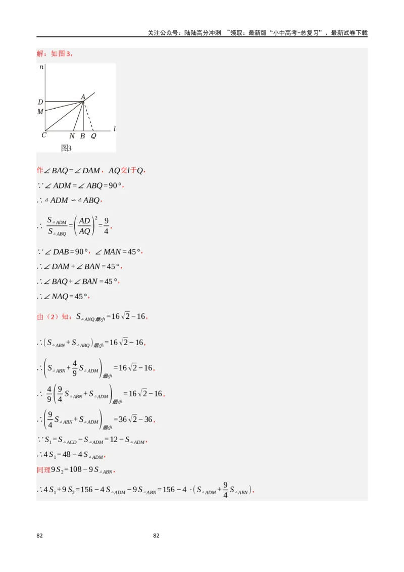 中考大题07几何中的最值问题（5大题型）（解析版）_02中考总复习（2026版更新中）_02-数学-中考总复习_2024年中考复习资料_二轮复习资料_大题精做