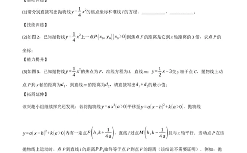 中考大题07几何中的最值问题（5大题型）（解析版）_02中考总复习（2026版更新中）_02-数学-中考总复习_2024年中考复习资料_二轮复习资料_大题精做