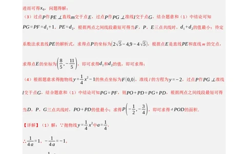中考大题07几何中的最值问题（5大题型）（解析版）_02中考总复习（2026版更新中）_02-数学-中考总复习_2024年中考复习资料_二轮复习资料_大题精做