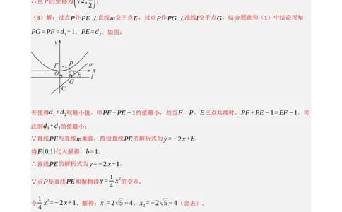 中考大题07几何中的最值问题（5大题型）（解析版）_02中考总复习（2026版更新中）_02-数学-中考总复习_2024年中考复习资料_二轮复习资料_大题精做
