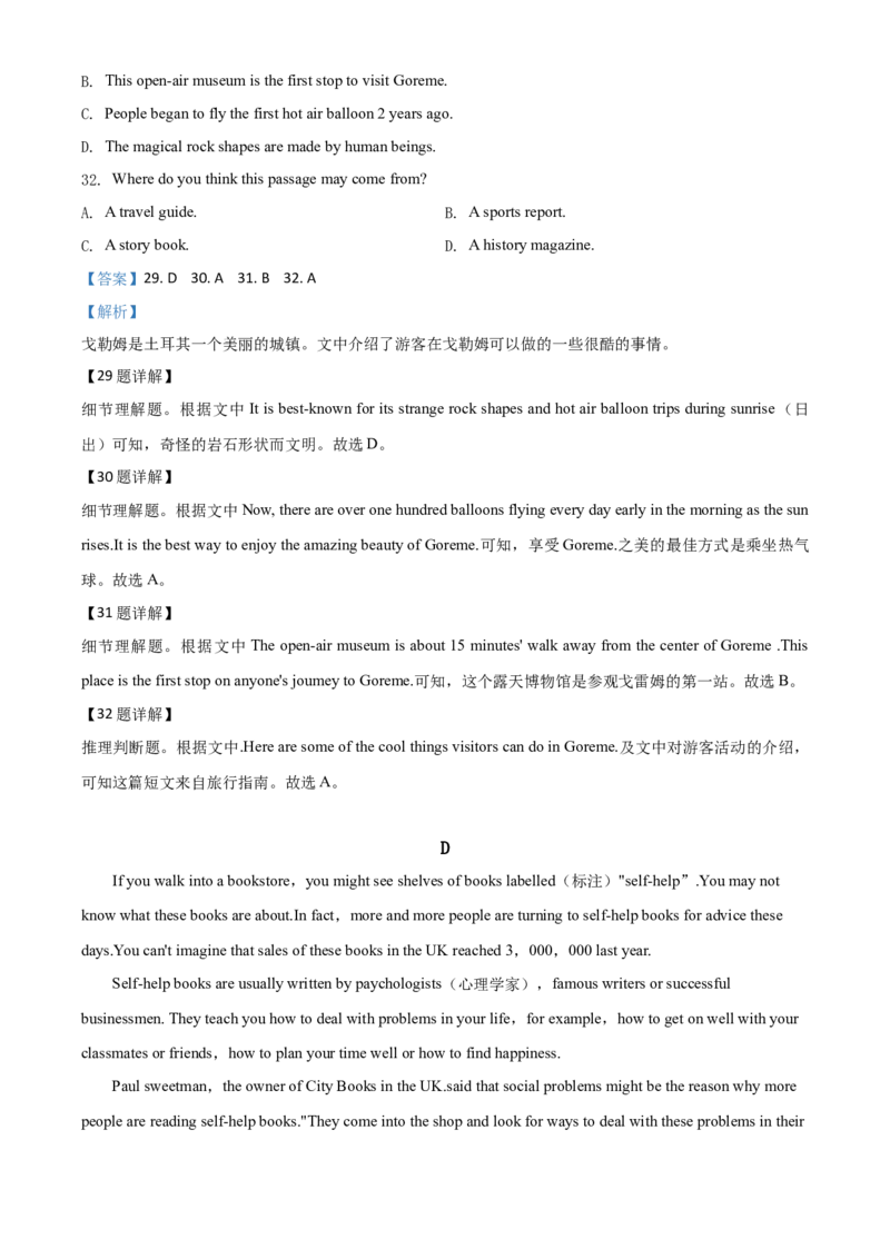 2019年陕西省中考英语真题（解析卷）_陕西_3.陕西中考英语（2008-2025）