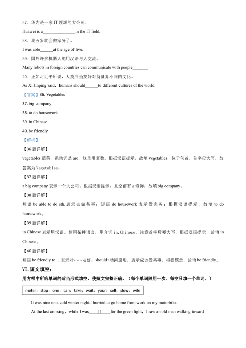 2019年陕西省中考英语真题（解析卷）_陕西_3.陕西中考英语（2008-2025）