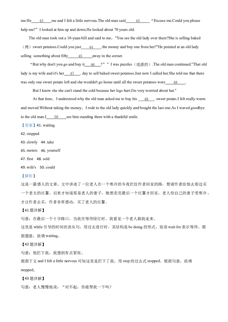 2019年陕西省中考英语真题（解析卷）_陕西_3.陕西中考英语（2008-2025）