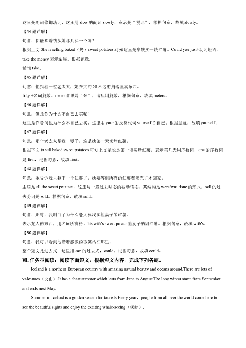 2019年陕西省中考英语真题（解析卷）_陕西_3.陕西中考英语（2008-2025）