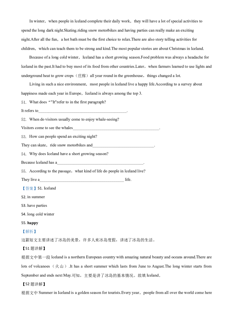 2019年陕西省中考英语真题（解析卷）_陕西_3.陕西中考英语（2008-2025）