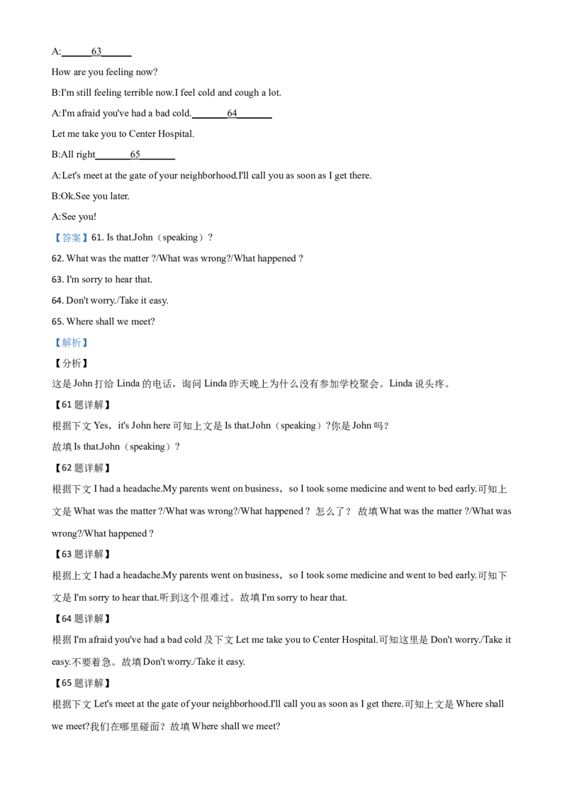 2019年陕西省中考英语真题（解析卷）_陕西_3.陕西中考英语（2008-2025）