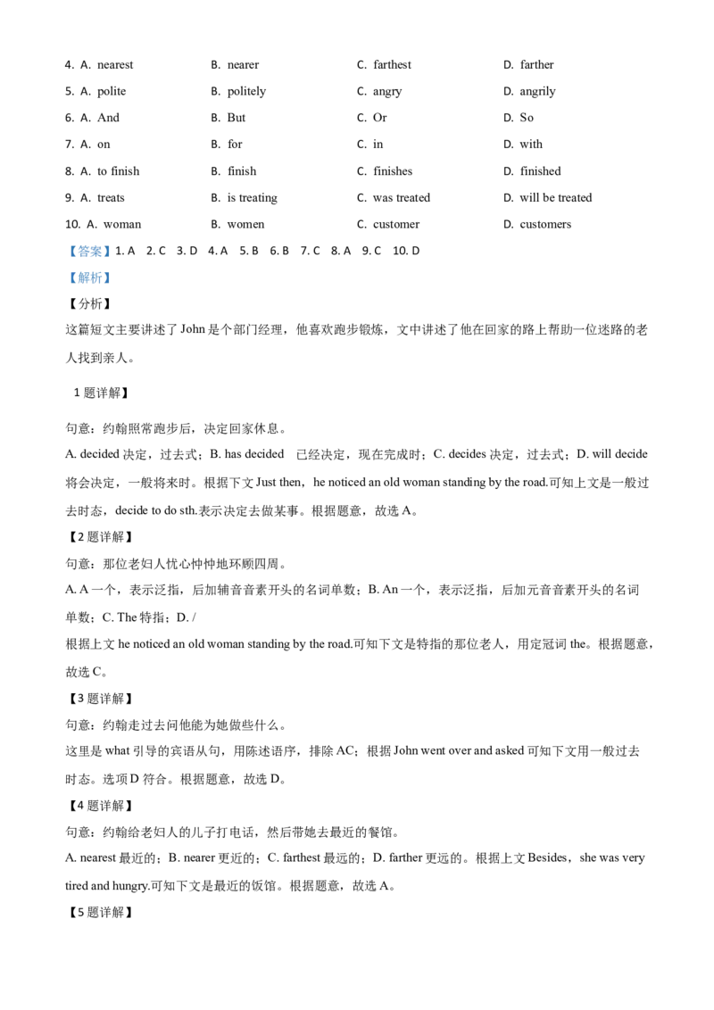 2019年陕西省中考英语真题（解析卷）_陕西_3.陕西中考英语（2008-2025）